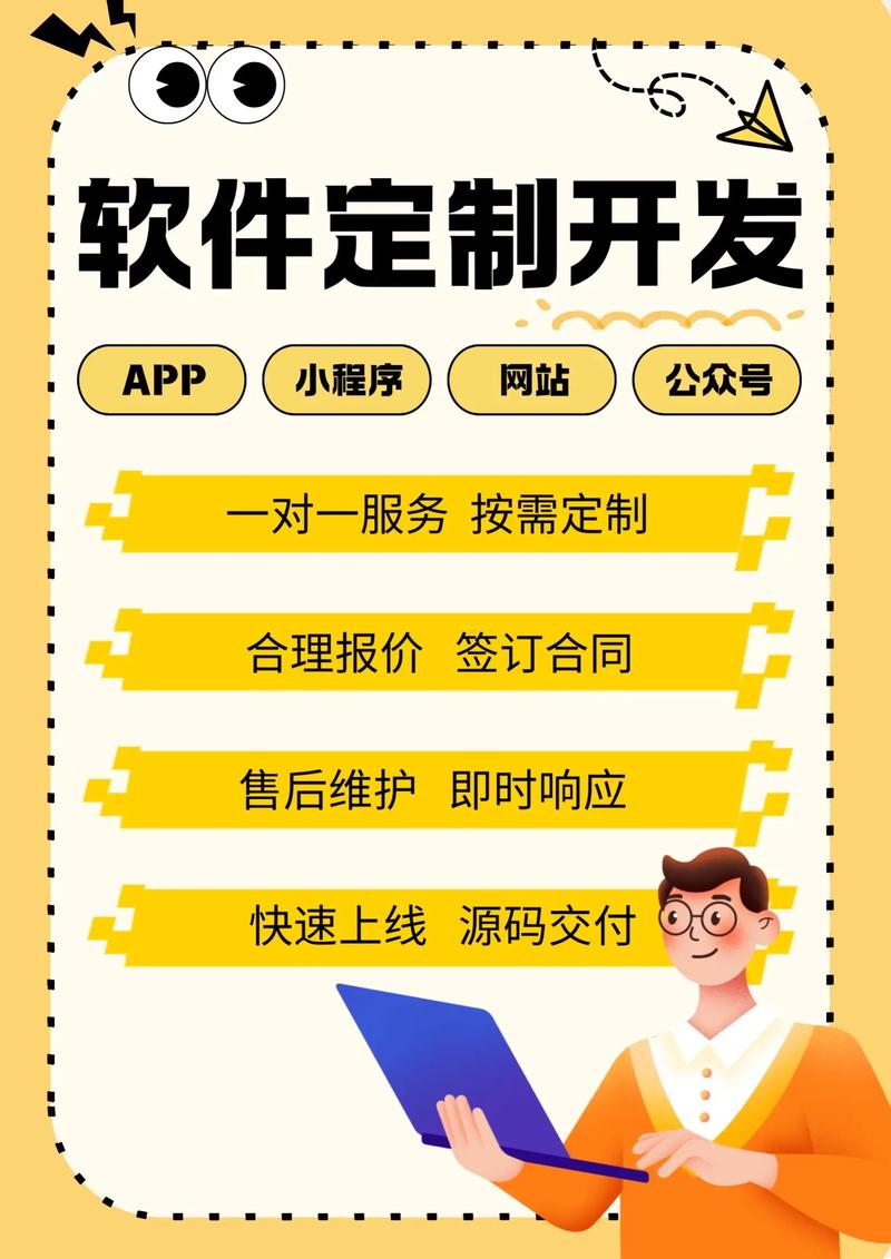 APP开发选购指南：打造专属功能的小秘密