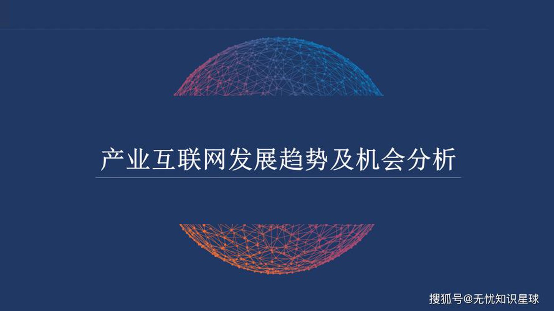 沙金网络科技