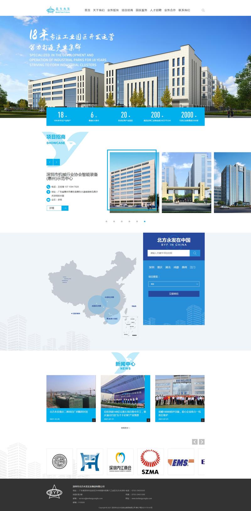 深圳网站建设新趋势：构建企业数字家园的艺术